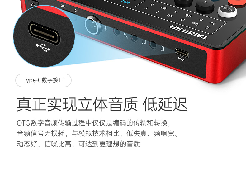 mx1 plus便携式直播声卡-产品信息-得胜官网