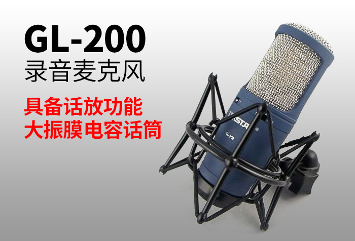 具备话放功能大振膜电容话筒诞生
