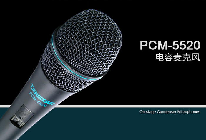 得胜PCM-5520专业电容麦克风隆重上市