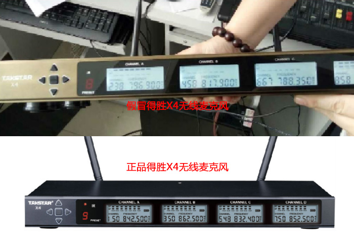 得胜打假公告