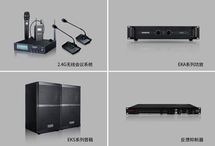 会议系统典范 得胜无线会议系统进驻厦深铁路项目总部