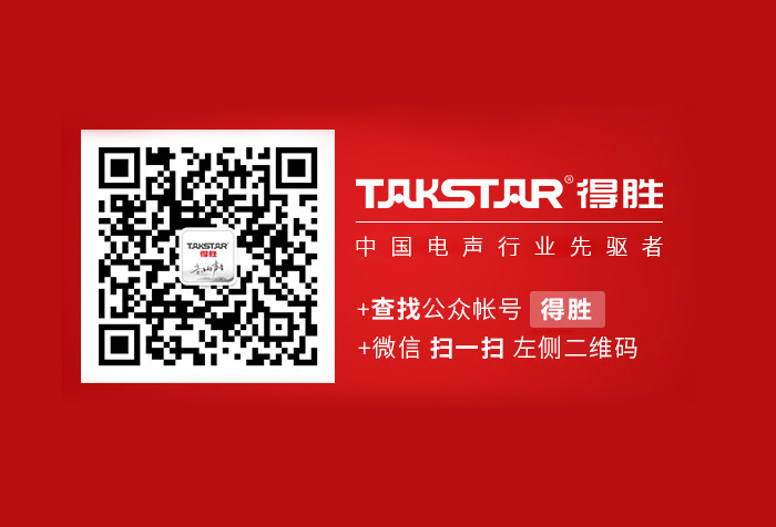 开启“微时代”——得胜官方微信服务号正式上线