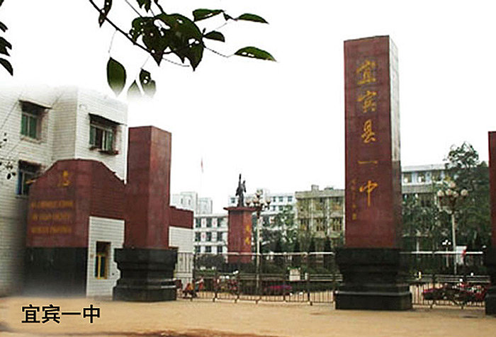点亮高考-得胜DG-C100助力宜宾一中高考考点工作会