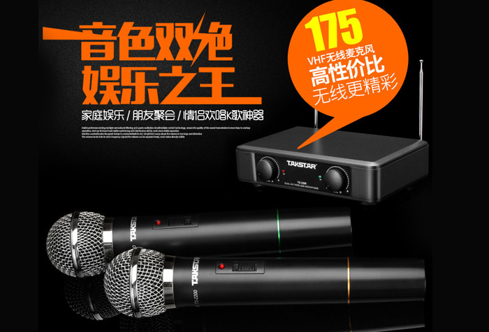 得胜TS-2200无线麦克风大回馈——无限K歌，一再心动 