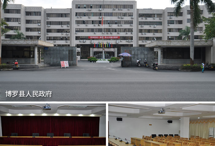 惠州市博罗县政府使用得胜无线会议系统
