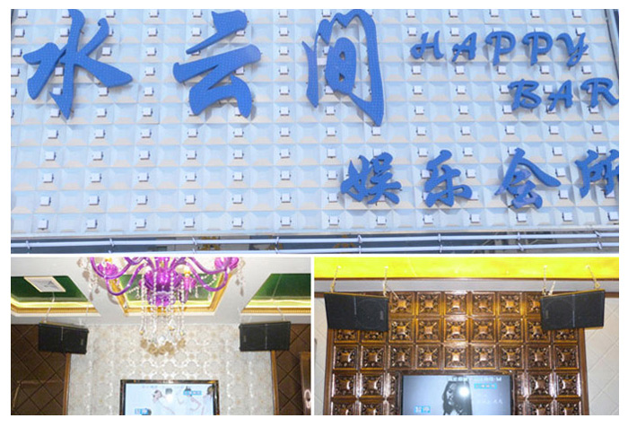水云间娱乐会所配备得胜KTV音响系统