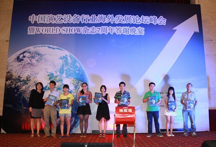 得胜赞助中国演艺设备行业海外发展论坛峰会