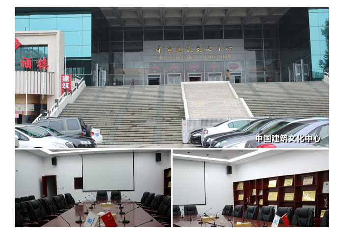 中国建筑文化中心使用得胜专业会议音频系统