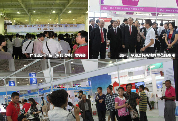 2013年6月得胜参加广东惠州市产品（呼和浩特）展销会