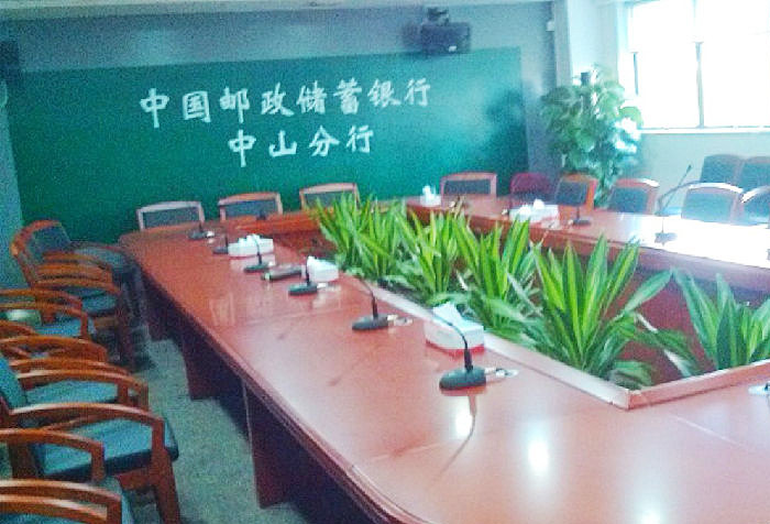 中国邮政储蓄银行中山分行选用得胜会议音频系统