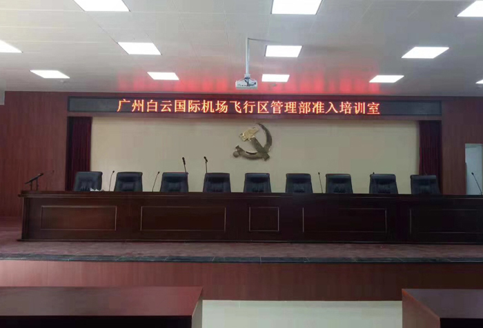 广州白云国际机场“牵手”得胜，飞行区管理部装备得胜音响系统