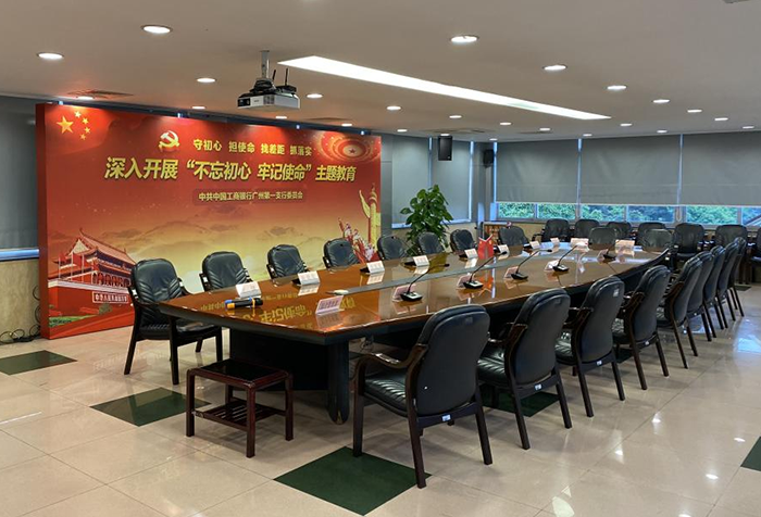 中国工商银行广州第一支行选用得胜无线会议系统