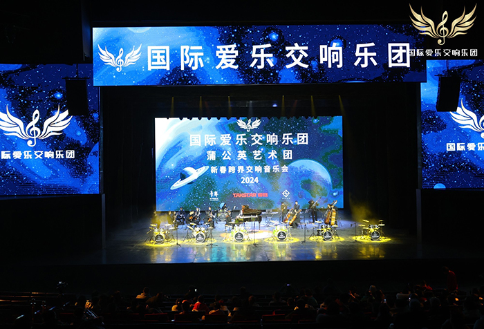 震撼视听|得胜赞助国际爱乐交响乐团音乐会在京圆满举办