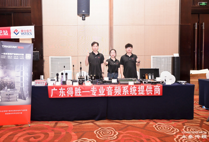 得胜亮相安防渠道商大会合肥站，助力安防行业开启新可能