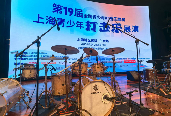 得胜护航第十九届全国青少年打击乐展演上海赛圆满落幕