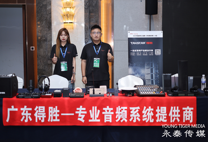 展讯｜第八十七届中国安防工程商(系统集成商)大会圆满结束