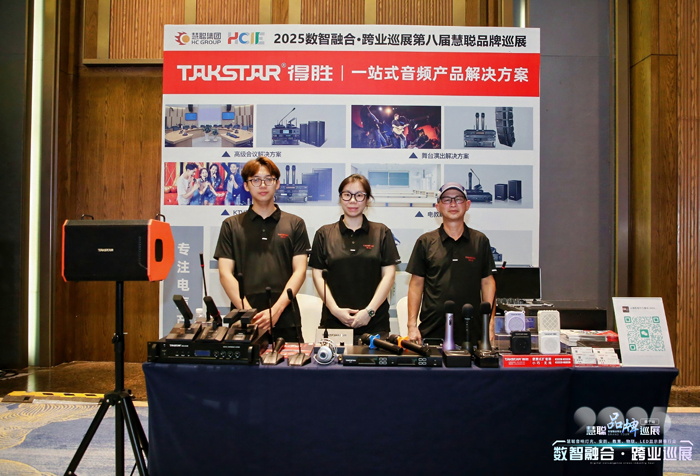 活动回顾｜得胜登场2025慧聪巡展广西南宁站完美落幕