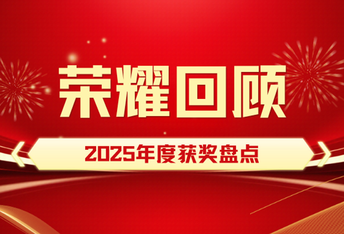 荣誉回顾｜TAKSTAR得胜 2025年度盘点