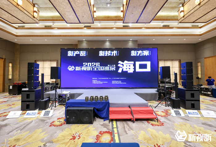 得胜携全场景音频产品亮相新视听全国巡展海口站