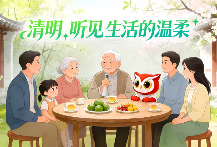 清明 | 得胜陪你，听见生活的温柔