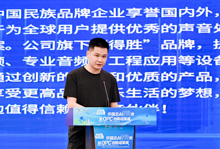 活动回顾｜得胜受邀参加华强北OPC创新成果T台秀暨夏日潮GO季启动活动