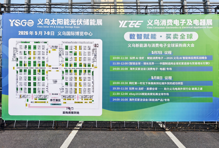 展会回顾｜得胜携全系列音频产品亮相2026义乌消费电子及电器展