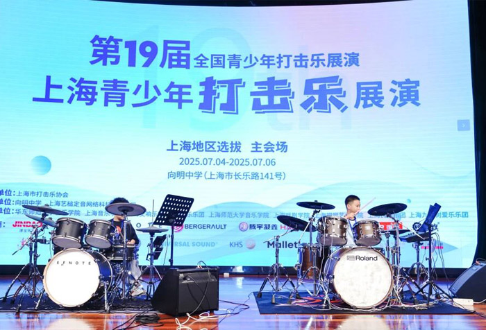 活动预告｜第二十届全国青少年打击乐展演即将震撼启幕