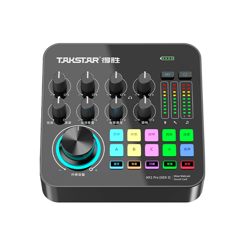 MX1 PRO（三代）调音台式直播声卡-产品信息-得胜官网