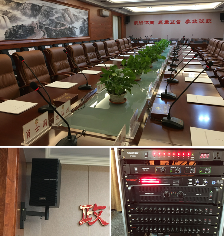 中国人民政治协商会议公主岭市委员会会议室使用得胜音响系统.jpg