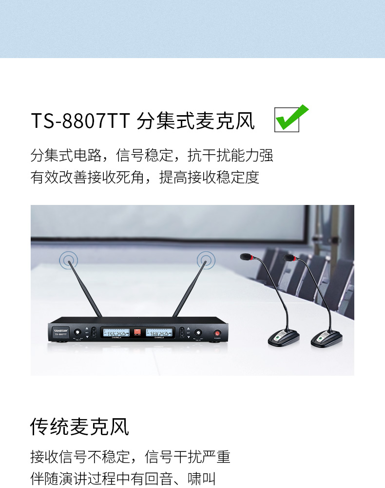 TS-8807TT_03.jpg