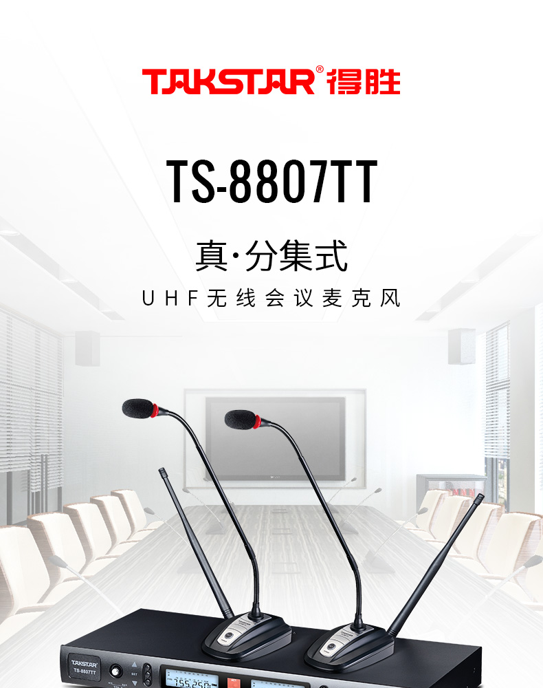 TS-8807TT_01.jpg