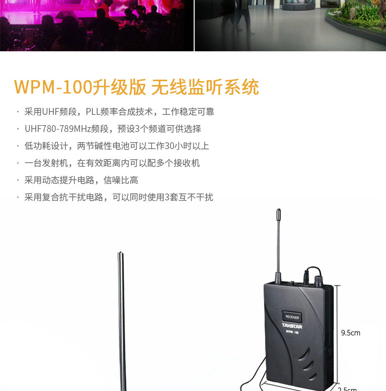 WPM-100升级版-音平_03.jpg