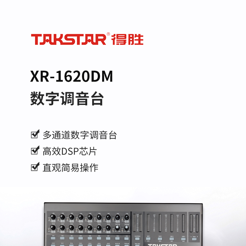 XR-1620DM-_01.jpg