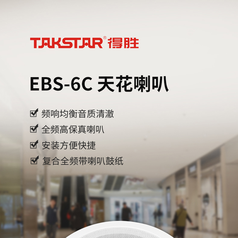 EBS-6C_01.jpg