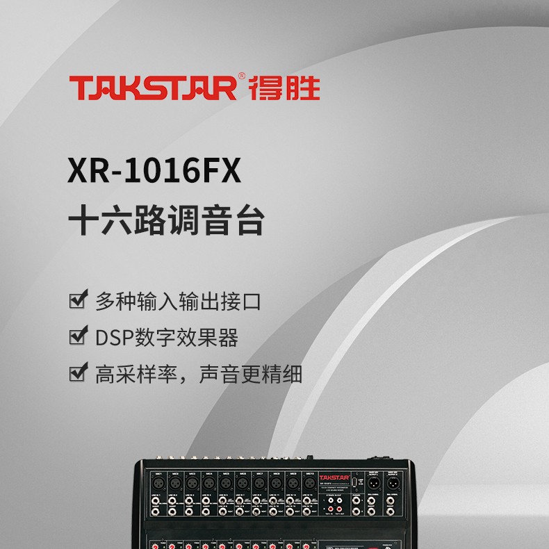XR-1016FX_01.jpg