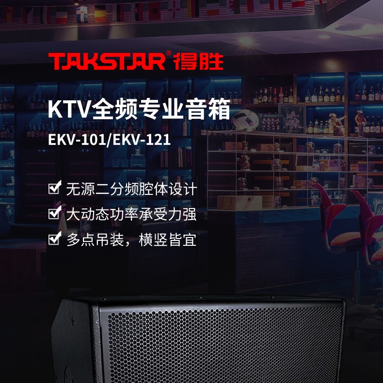 EKV系列KTV_01.jpg