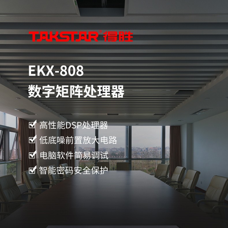 EKX-808_01.jpg