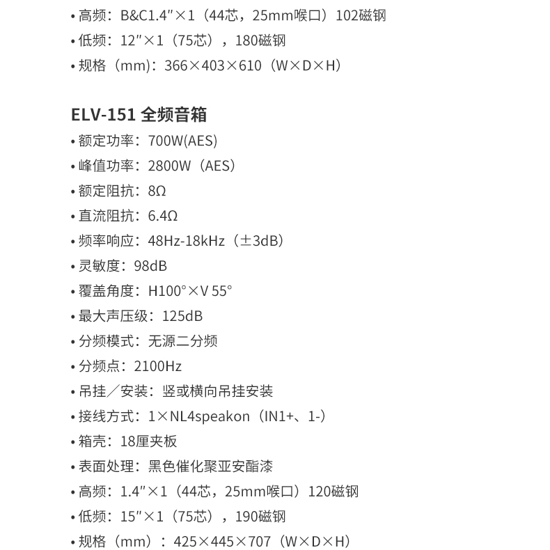 ELV娱乐音箱系列_08.jpg