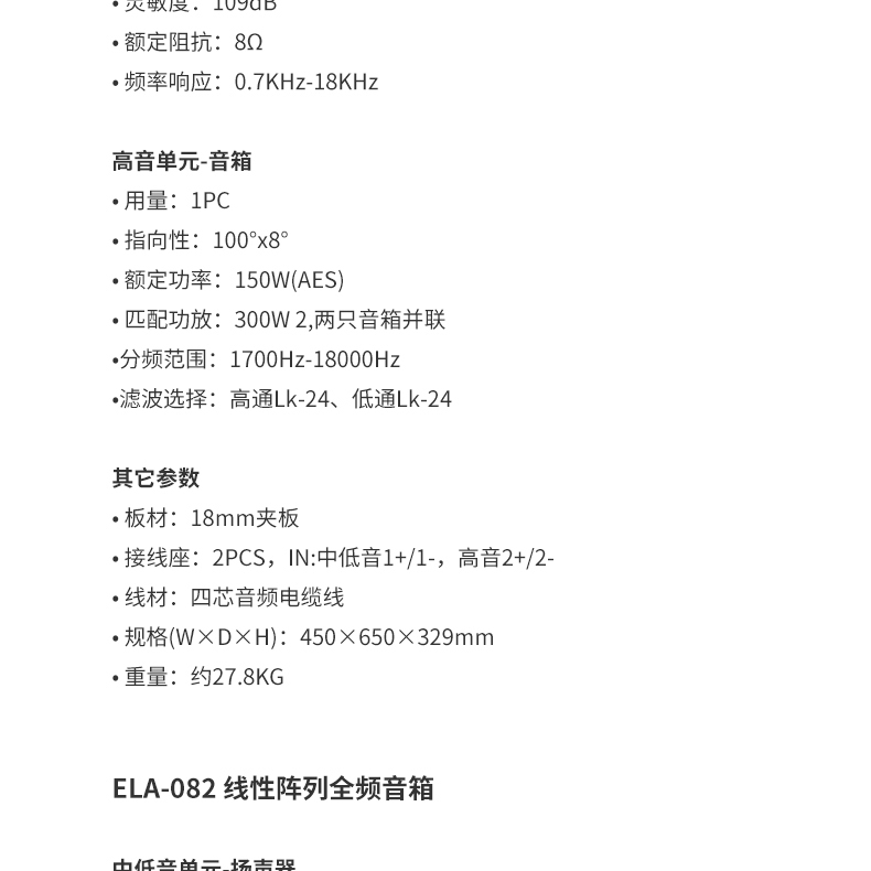 ELA系列专业音箱黑色_看图王_09.jpg