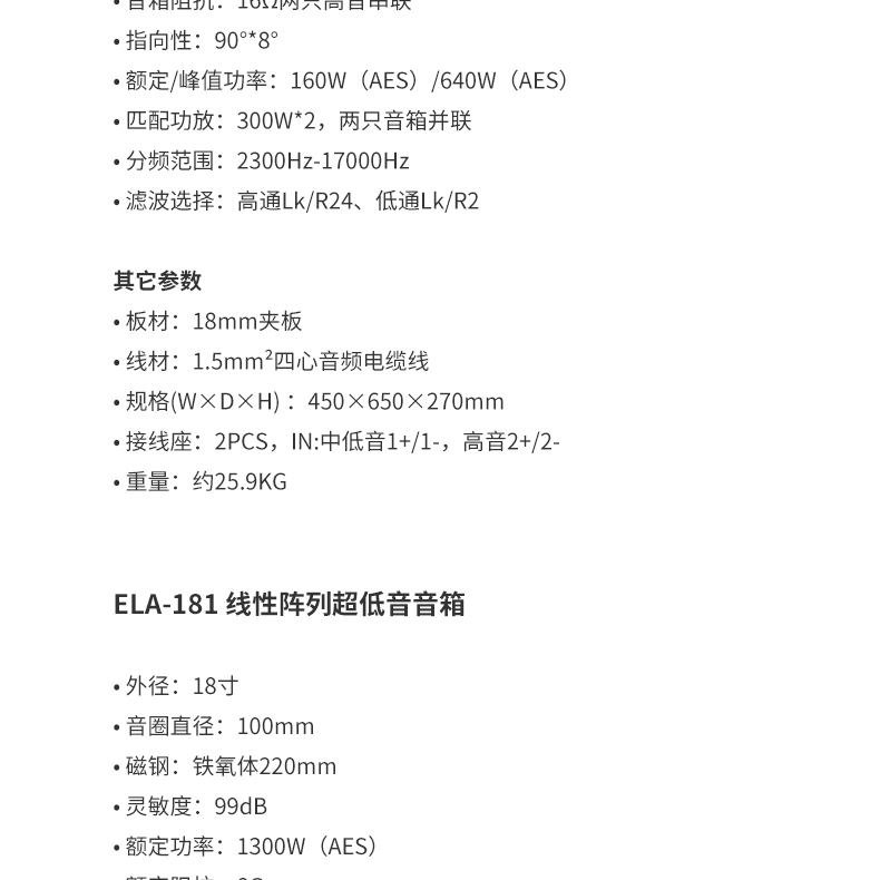 ELA系列专业音箱黑色_看图王_11.jpg