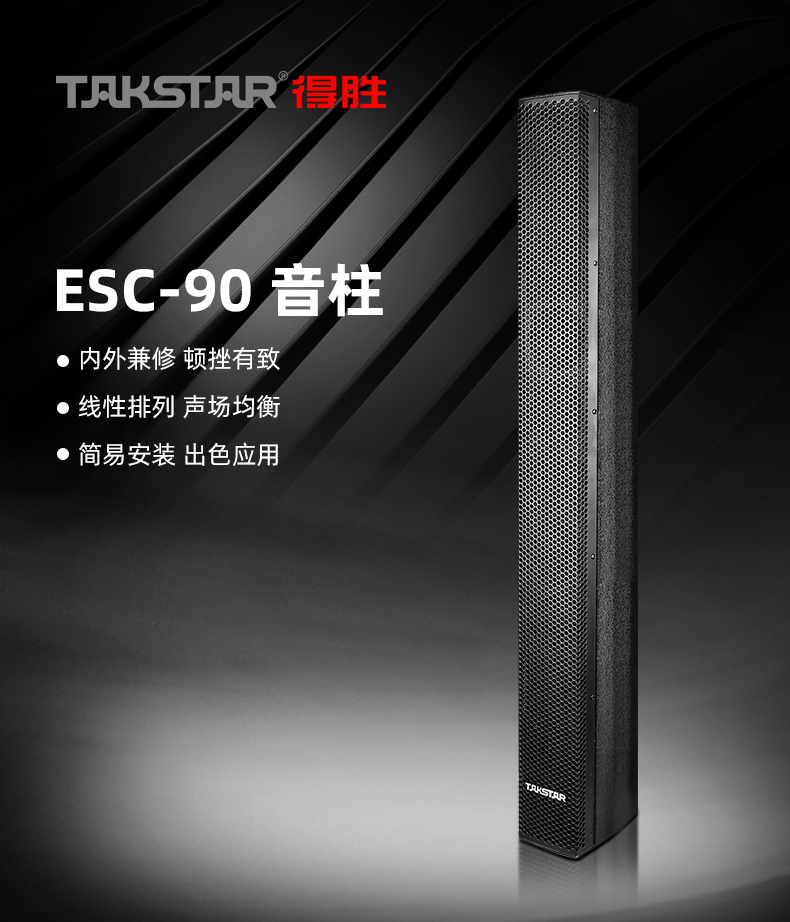 ESC-90详情页_01.jpg