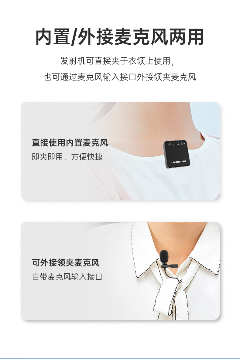 V1双通道领夹式无线摄像麦克风详情页_11.jpg