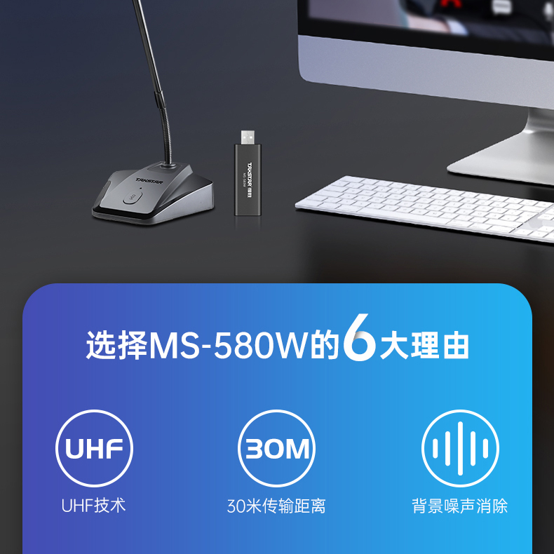 MS-580W详情页_02.jpg