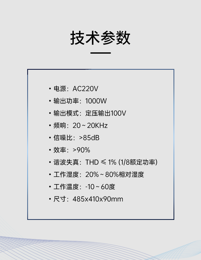 EBS-100A-1000W广播功放详情页-202307_07.jpg