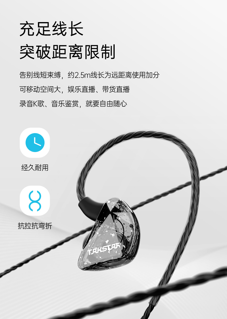 TS-2300入耳式监听耳机-详情页-20230918_08.jpg