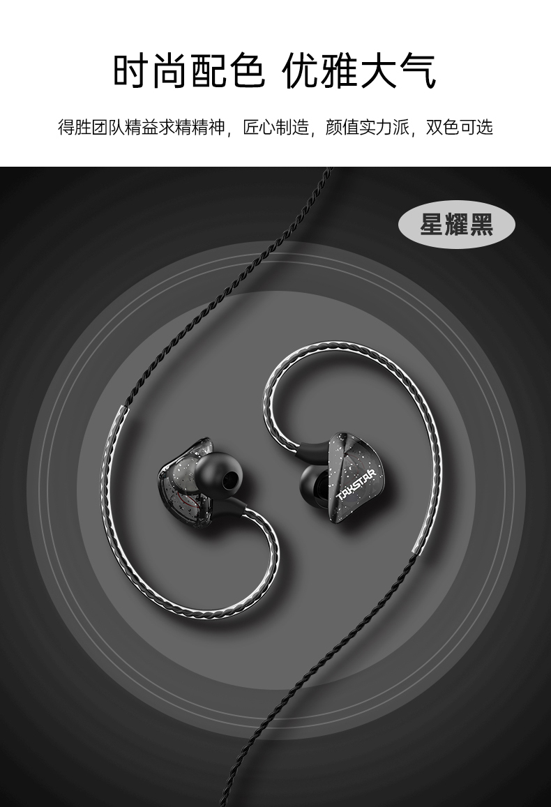 TS-2300入耳式监听耳机-详情页-20230918_12.jpg