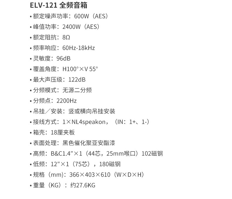 ELV娱乐音箱系列+121M_08.png