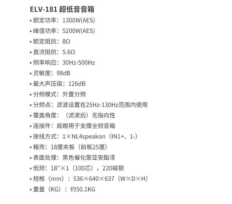 ELV娱乐音箱系列+121M_10.png