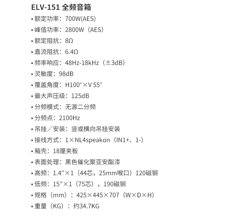 ELV娱乐音箱系列+121M_09.png
