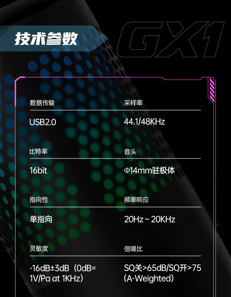 GX1-详情页(丝印变更)-20231208_16.jpg